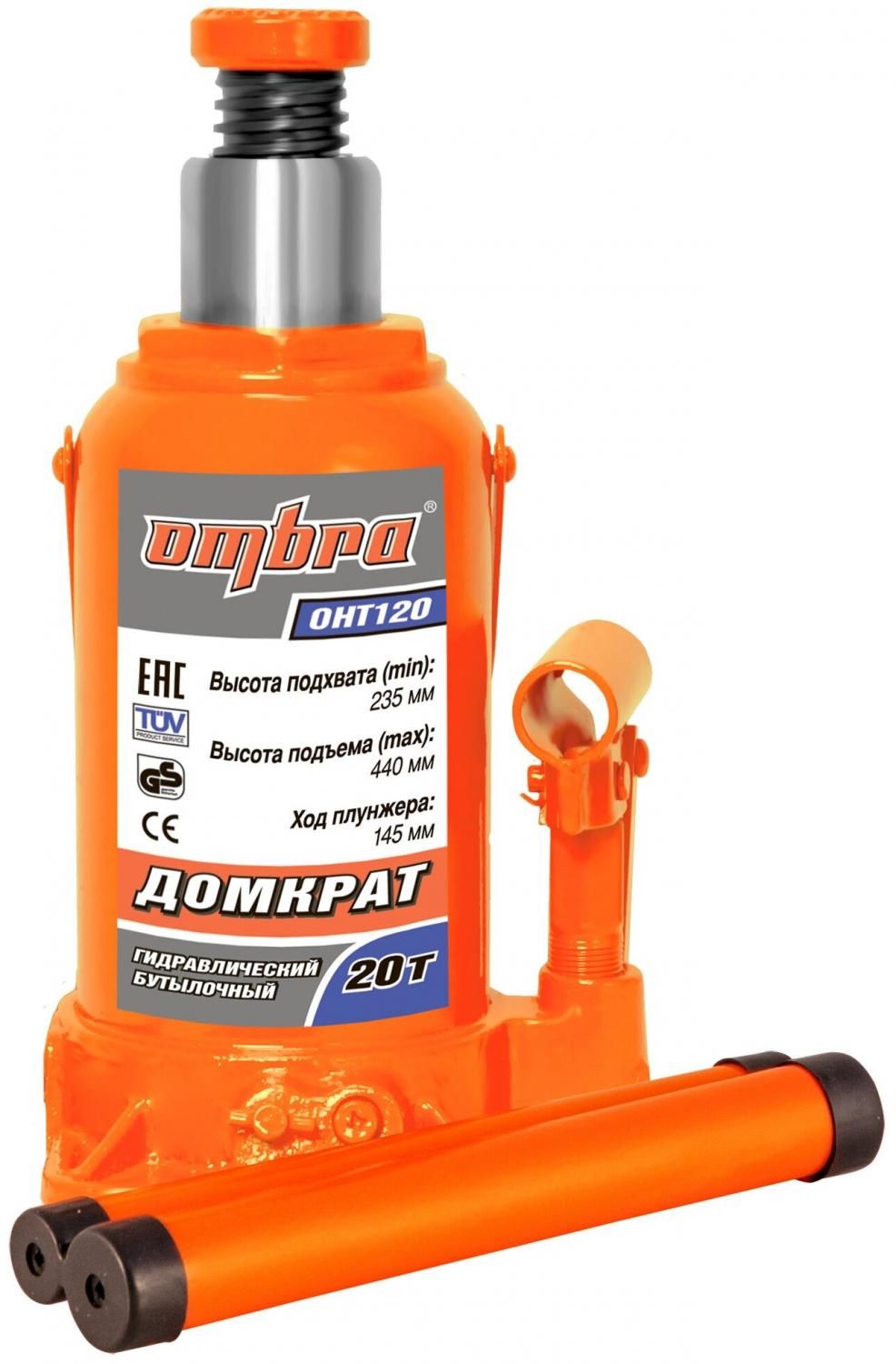 Домкрат бутылочный гидравлический Ombra OHT120 (20 т) оранжевый