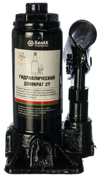 Домкрат бутылочный гидравлический БелАвтоКомплект БАК.00039 (2 т) черный