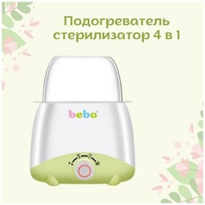 Универсальный 4 в 1 подогреватель и стерилизатор для бутылочек и сосок Bebo, зеленый