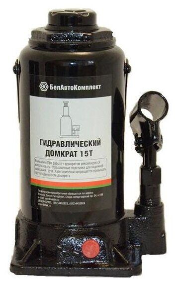 Домкрат бутылочный гидравлический БелАвтоКомплект БАК.00034 (15 т) черный