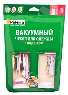 Вакуумный пакет Paterra 402-431, 70 х 105 см