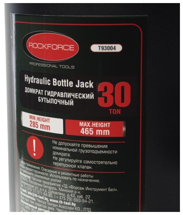 Домкрат бутылочный гидравлический ROCKFORCE RF-T93004 (30 т) черный 2