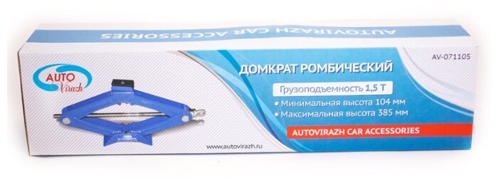Домкрат винтовой механический AUTOVIRAZH AV-071105 (1.5 т) синий