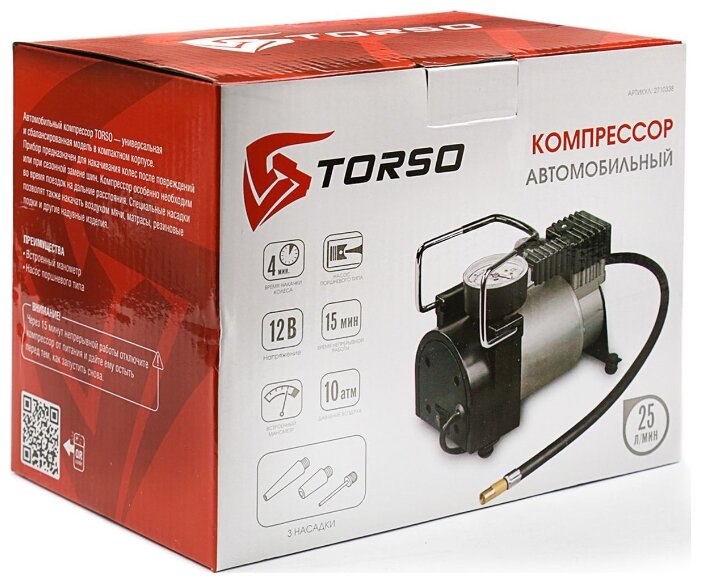 Автомобильный компрессор Torso Торнадо 25 черный/серебристый