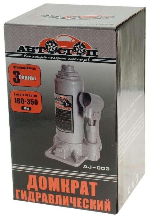 Домкрат бутылочный гидравлический Автостоп AJ-003 (3 т) серый