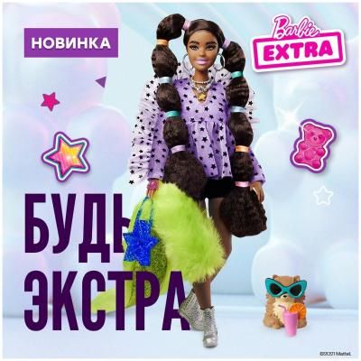 Кукла Барби Barbie Экстра с переплетенными резинками хвостиками GXF10