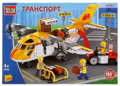 Конструктор ГОРОД МАСТЕРОВ Городской транспорт 5548 Грузовой самолет